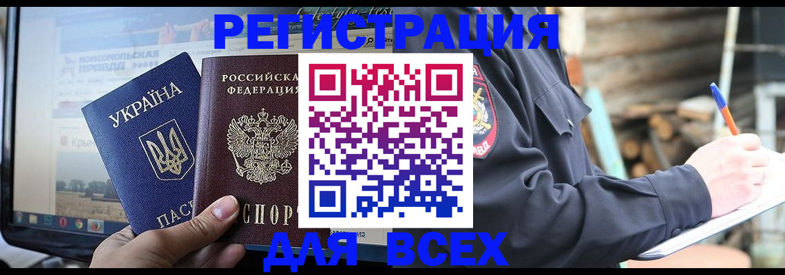 прописка гарантия в Балашове